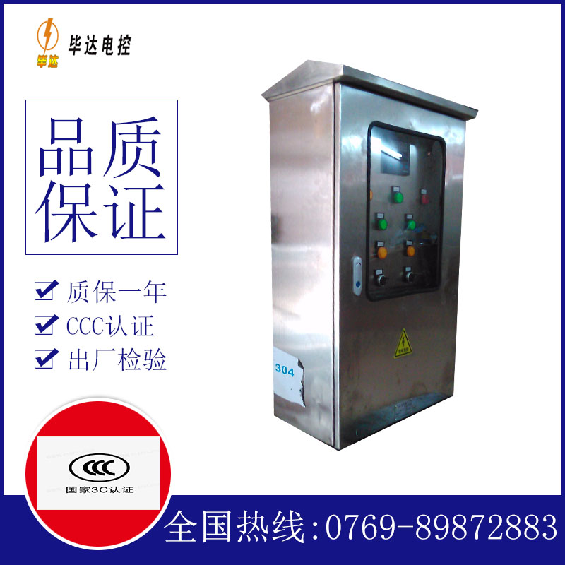 马湾镇不锈钢配电箱