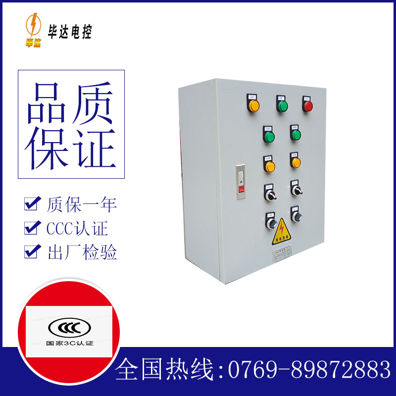 马湾镇一用一备控制箱