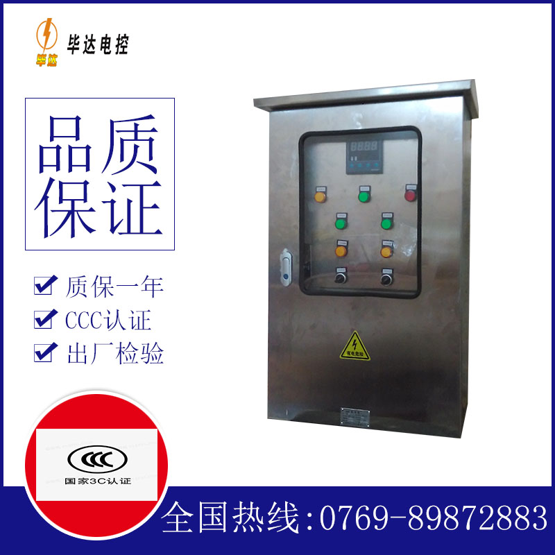 马湾镇路灯控制箱