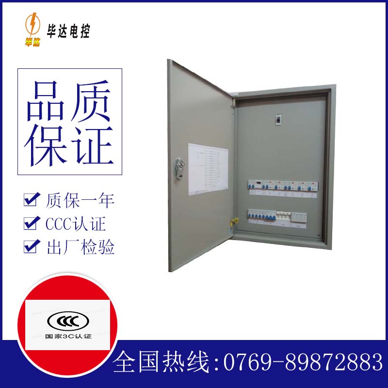 马湾镇成套配电箱