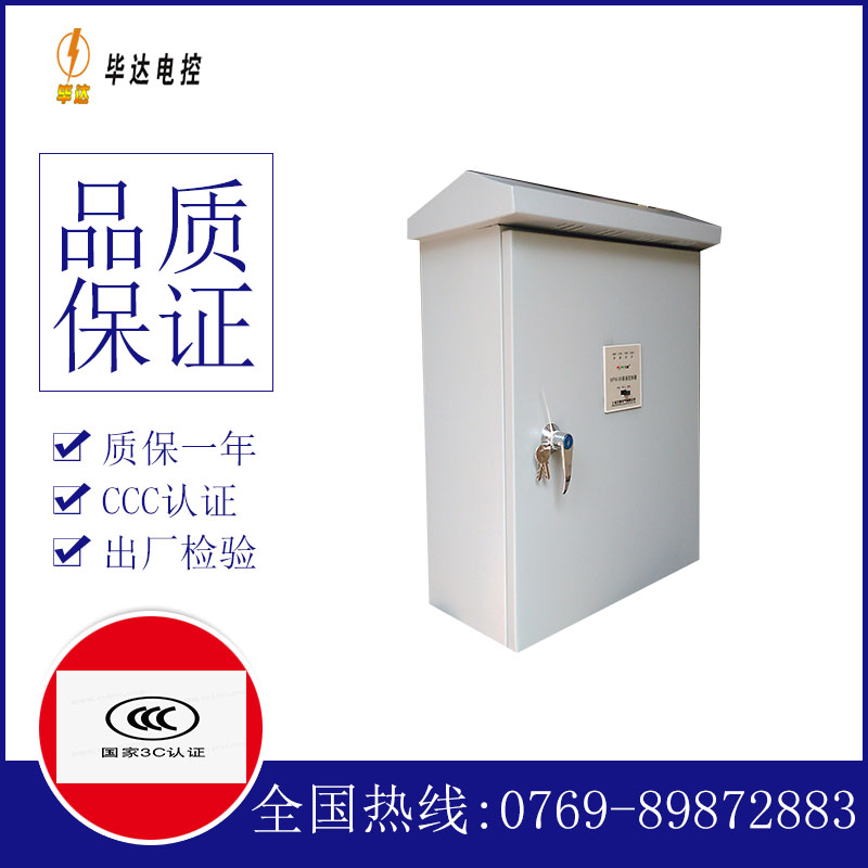 马湾镇排污泵控制箱